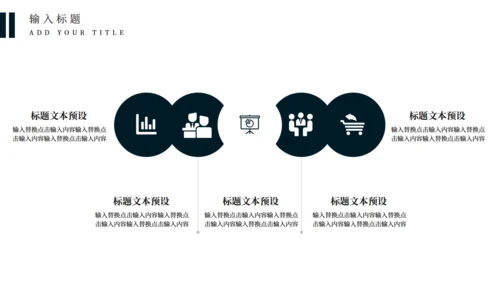 全球化信息点工作汇报通用PPT模板