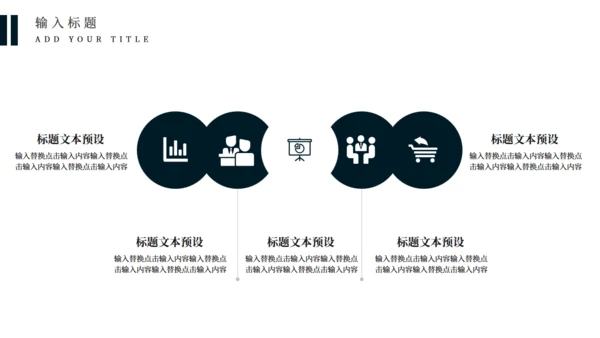 全球化信息点工作汇报通用PPT模板