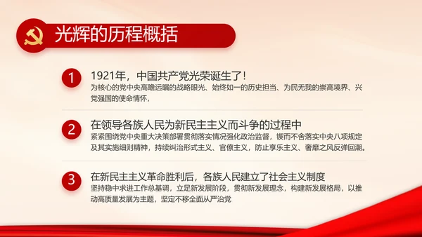 政府党支部年终工作总结汇报PPT党课