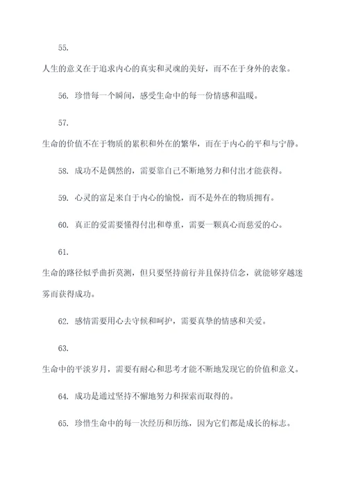 陈奕迅歌词中的名言名句