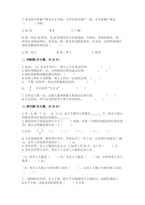 小升初数学期末测试卷附完整答案【名校卷】.docx