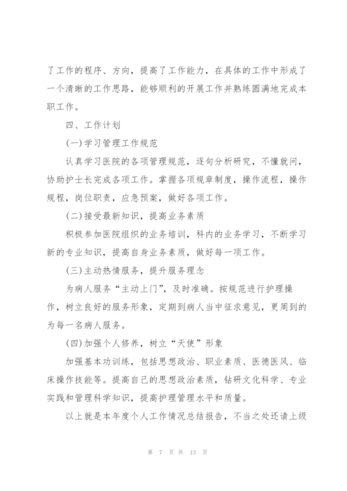 新进护士工作心得体会范文.docx