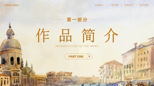 油画风飘读书分享会飘不走的梦和人PPT