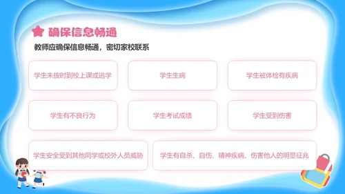 蓝色简约剪纸校园安全培训主题班会小学生校园安全PPT