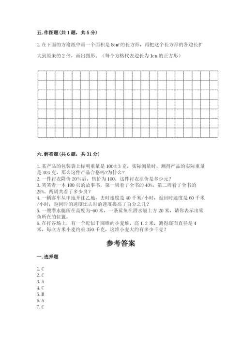 人教版六年级下册数学期末测试卷a4版打印.docx