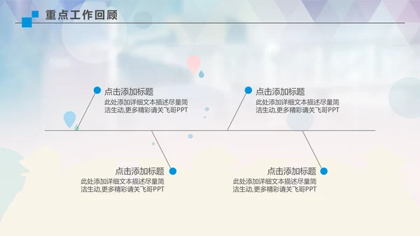 我们毕业了高校大学毕业季通用PPT模板