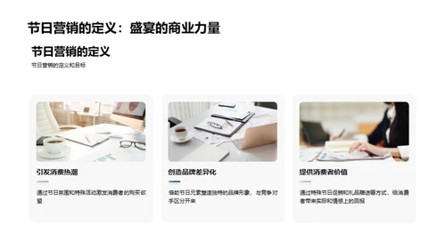 圣诞营销良策