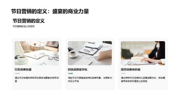 圣诞营销良策
