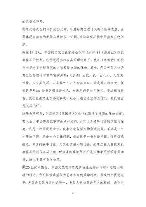 上海市金汇高级中学2021-2022学年高一下学期期末语文试题及参考答案.docx