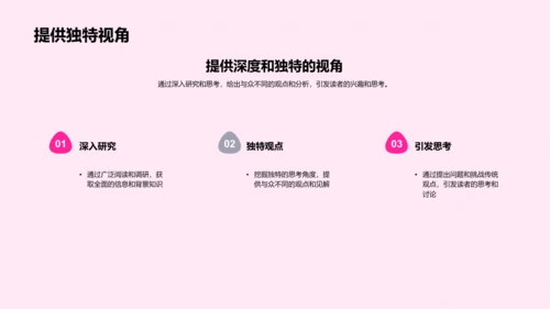 新媒体编辑基础培训