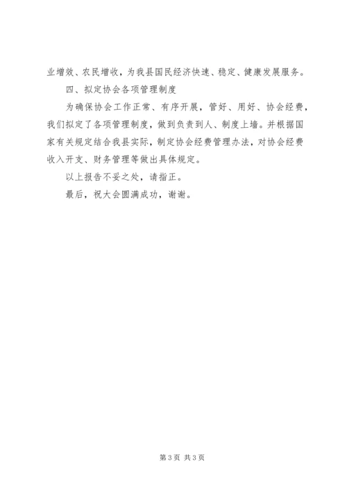 产业协会筹备工作情况报告.docx