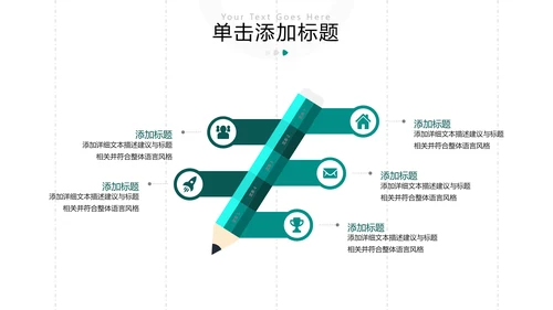 2021年欧美风设计公开课教学设计通用教育培训机构宣传ppt