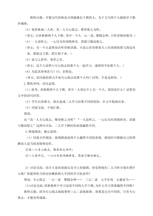 统编版六下口语交际 同读一本书（教案及教学反思）