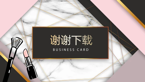 创意彩妆培训年终工作总结汇报动态PPT