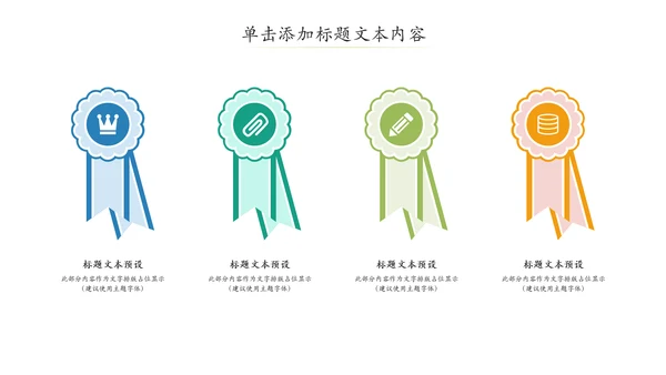 清新自然读书教育教学课件说课公开课PPT模板