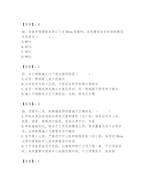 2024年质量员之市政质量专业管理实务题库（名师推荐）.docx