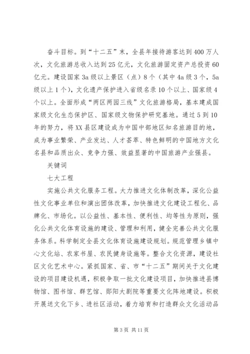 做大做强文化旅游产业打造经济社会发展重要支撑.docx