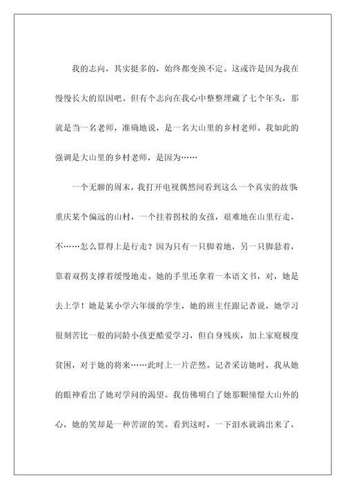 走进高二作文10
