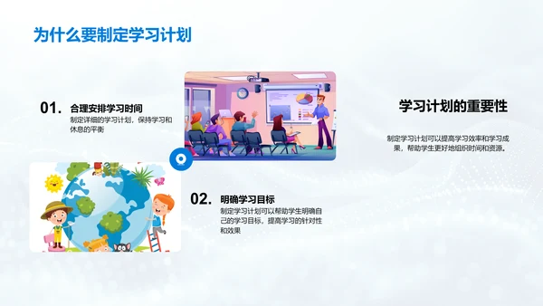 五年级学习导向PPT模板