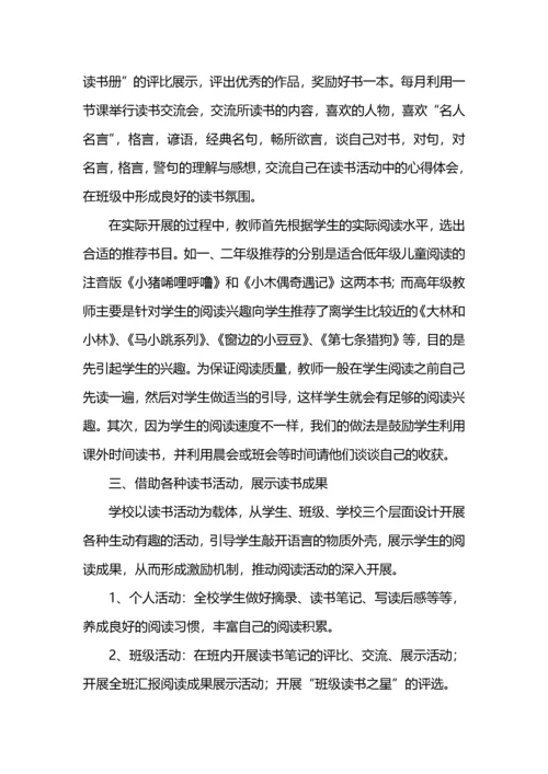 小学读书社团活动总结.docx