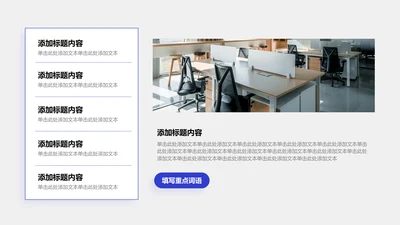 正文页-蓝色商务风5项列表图