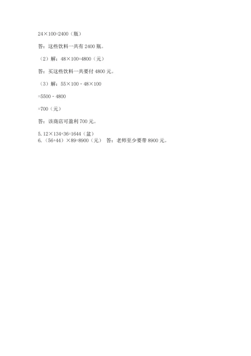 苏教版四年级下册数学第三单元 三位数乘两位数 测试卷附答案（典型题）.docx