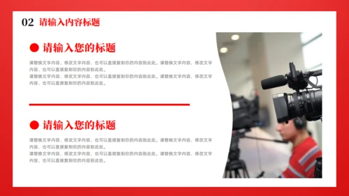 时政新闻通用PPT模版