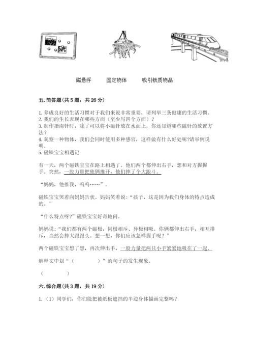 教科版小学科学二年级下册期末测试卷完美版.docx