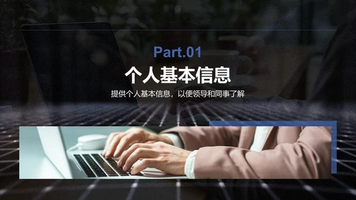 蓝色商务风转正述职报告通用模板PPT模板