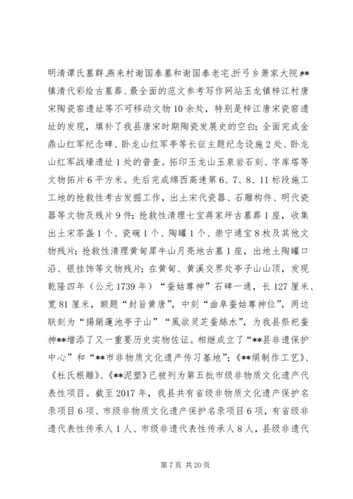 文广新旅局年终工作总结及工作计划 (2).docx