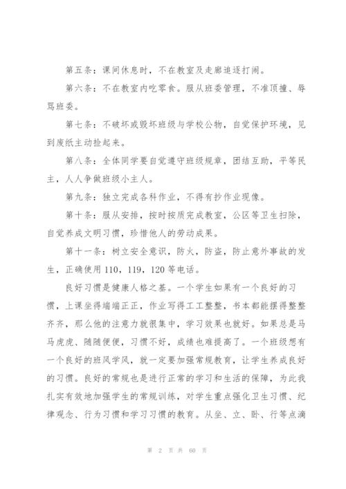 小学毕业班工作总结.docx