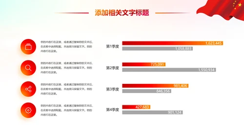消防安全教育公益宣传主题班会动态PPT