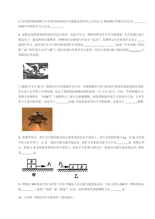 四川成都市华西中学物理八年级下册期末考试定向攻克试题（解析卷）.docx