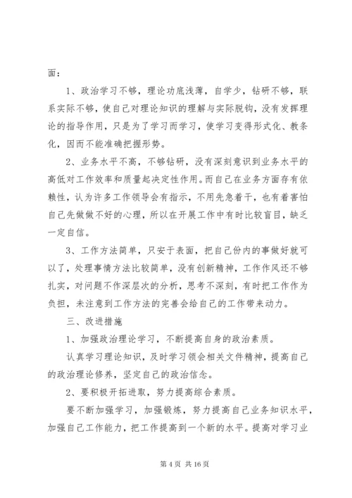 八项规定的心得体会与感悟多篇.docx