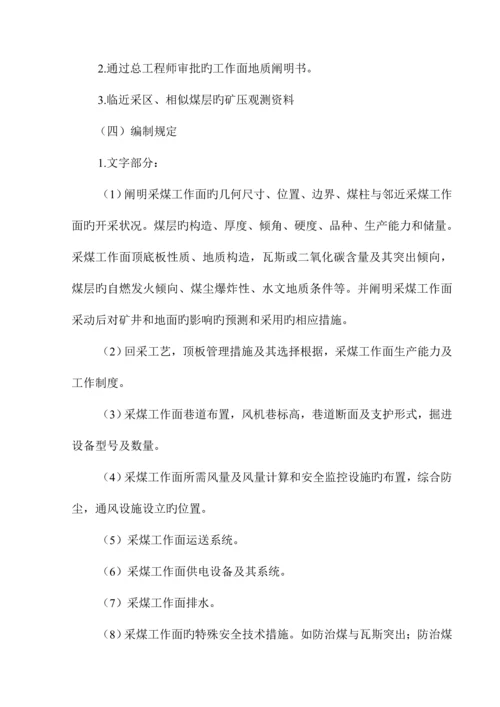 公司重点技术管理新版制度.docx