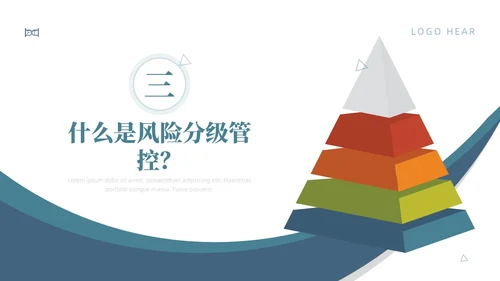 蓝色商务简约风岗位风险分级管控体系手册员工培训PPT模板