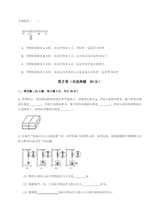 强化训练重庆市巴南中学物理八年级下册期末考试专项测试试题（含解析）.docx