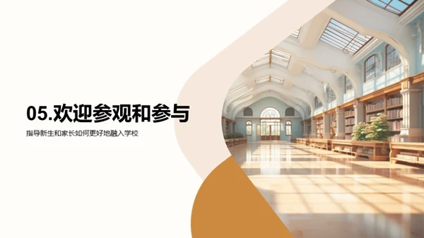 探索校园，发现生活