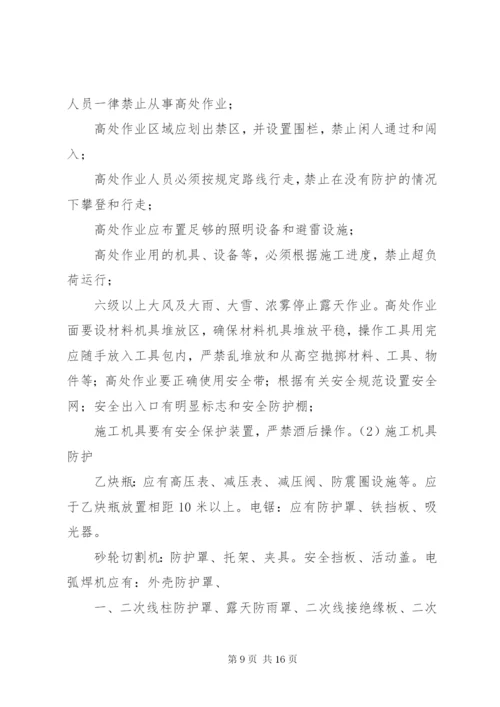 南通八建创建省级文明工地实施方案.docx