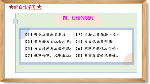 第五单元复习课件-2023-2024学年九年级语文上册同步精品课堂（统编版）(共49张PPT)