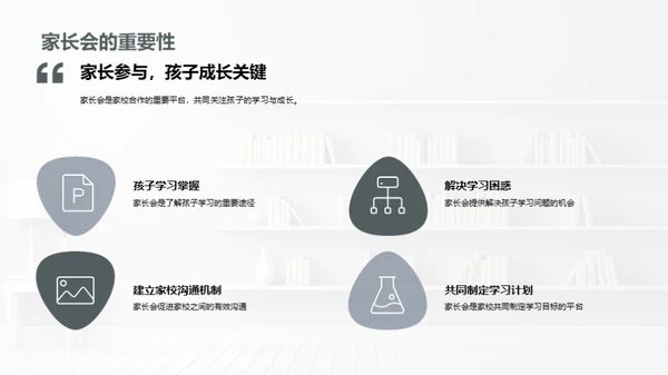 四年级学生成长路径