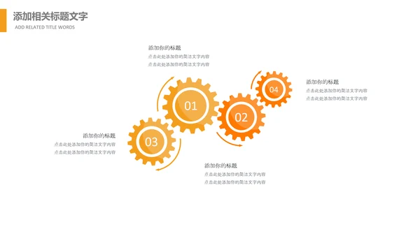 人生保险金融投资理财银行动态PPT模板