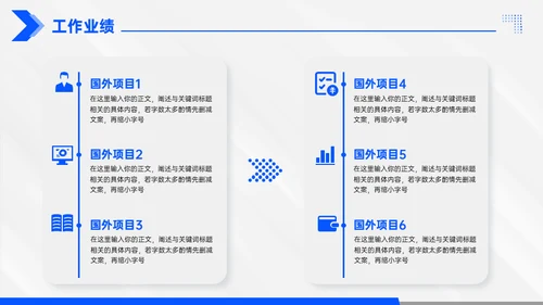 年终总结大气蓝色商务通用PPT模板