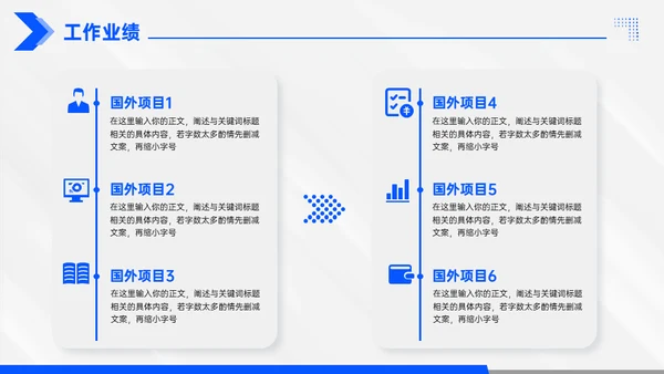 年终总结大气蓝色商务通用PPT模板