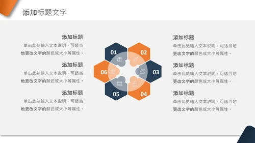 竞聘报告入职培训汇报个人简历ppt模板