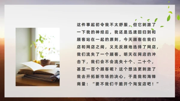 《人生是用来改变的》看日出通用PPT模板
