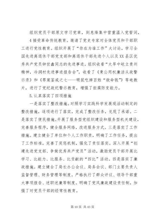 老干部工作汇报_1.docx