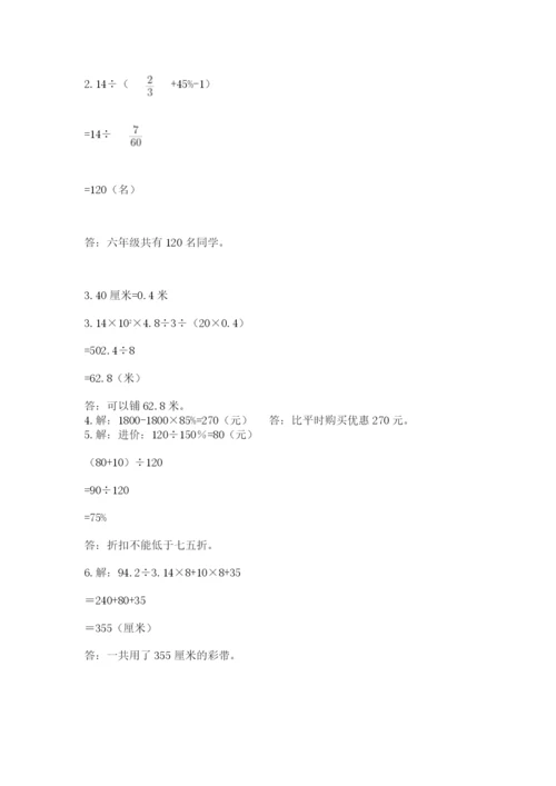 成都外国语学校小升初数学试卷附答案（综合题）.docx