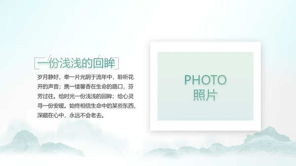 最美乡村新农村建设乡村振兴美丽家乡行PPT