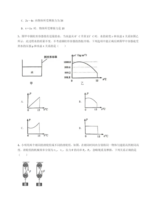 强化训练北京市西城区育才学校物理八年级下册期末考试专项练习试卷（含答案详解）.docx